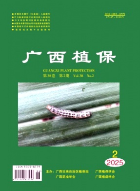 广西植保杂志